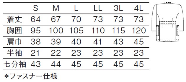 268 Kazen カゼン 医務衣 レディス七分袖 快適な作業性を追及したケーシースタイル 白衣 医療用 看護師用 ナース 大きいサイズ対応 268 Www Npattorney Com