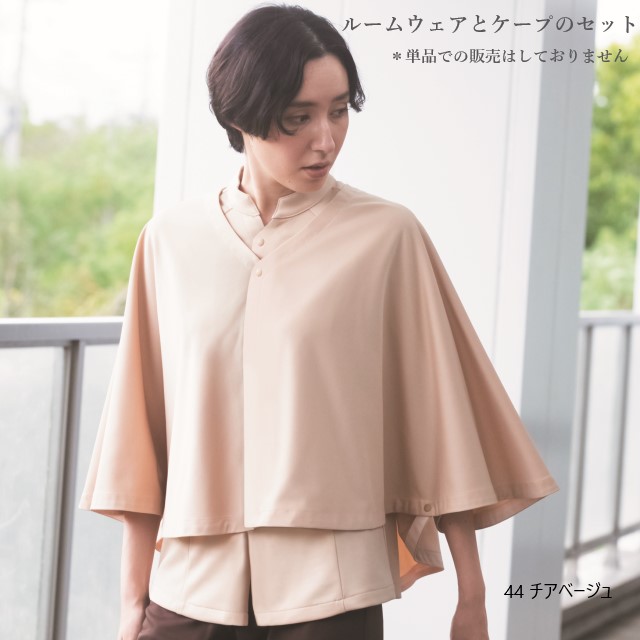 KAZEN（カゼン） 306 患者衣 2way ルームウェア ケープ付き 男女兼用