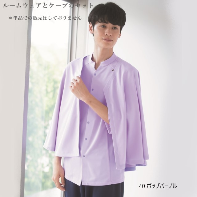 KAZEN（カゼン） 306 患者衣 2way ルームウェア ケープ付き 男女兼用