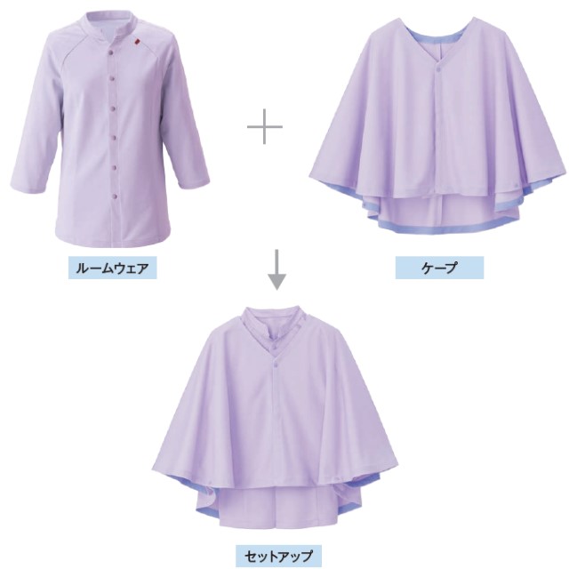 KAZEN（カゼン） 306 患者衣 2way ルームウェア ケープ付き 男女兼用