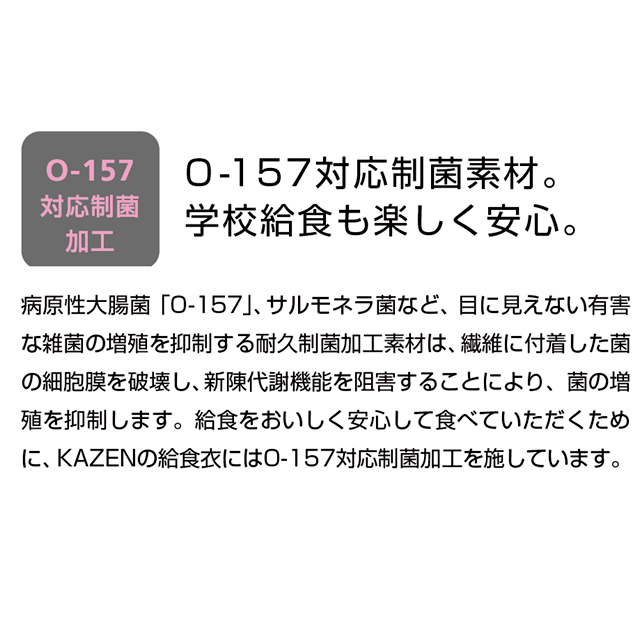 394 カゼン 給食衣 エプロン 制菌加工 袖口ゴム 男女兼用 マジックテープ 110 1 130 Kazen 白 ホワイト 給食着 給食エプロン 394 白衣ネット ヤフー店 通販 Yahoo ショッピング