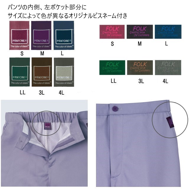 6022SC フォーク  パントン レディス パンツ 女性用 PANTONE テーパード ストレッチ 軽い 前ファスナー 後ろゴム 裏地メッシュ 遮熱 UVカット 防透 速乾｜hakuinet｜06