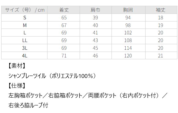 ZIP SCRUB（ジップスクラブ） 7023SC スクラブ 白衣 フォーク レディス