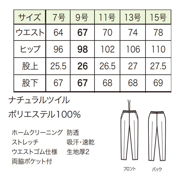 72053 en joie アンジョア ラ・ボーテ パンツ レディス 女性用 ウエストゴム ウエスト紐付き ストレッチ ホームクリーニング 吸汗 速乾 防透｜hakuinet｜06