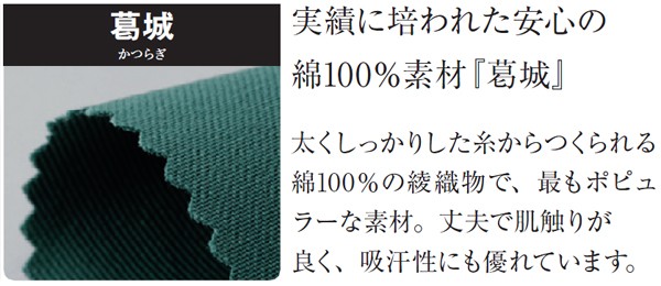 葛城
