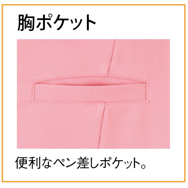 CR129 トンボ キラク 介護ウェア ケアワークシャツ 男女兼用
