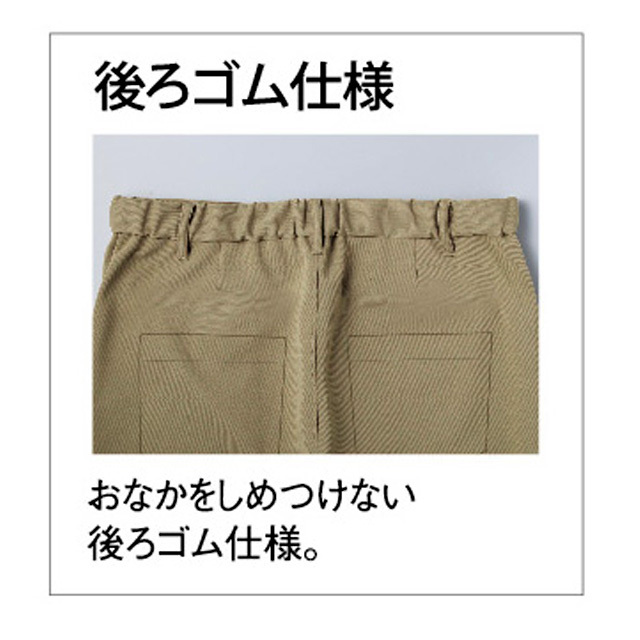 CR574 トンボ キラク 介護ウェア メンズ パンツ BL 男性用 ストレッチ
