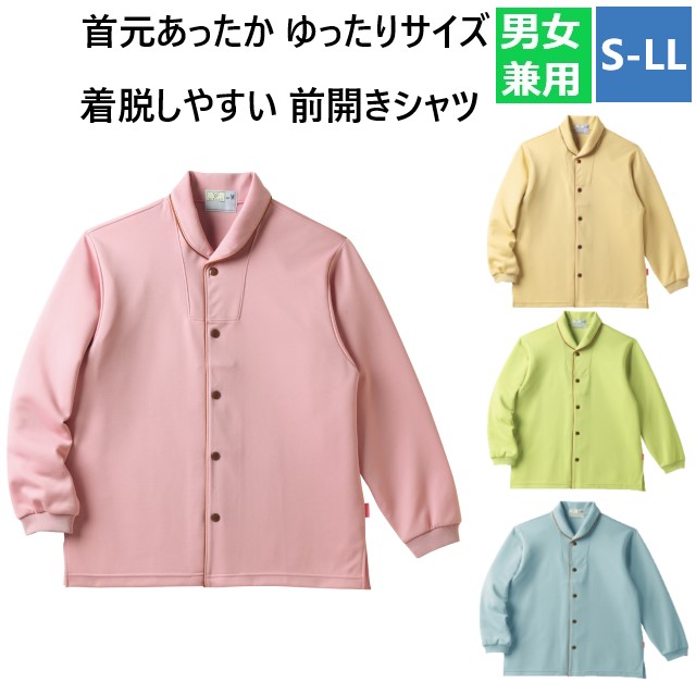 CR836 トンボ キラク 患者衣 入院着 前開き ニットシャツ
