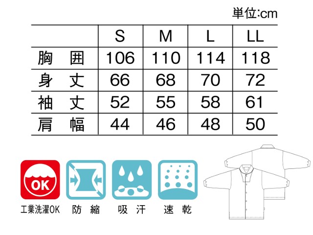 なっさん CR836 トンボ キラク 患者衣 入院着 前開き ニットシャツ