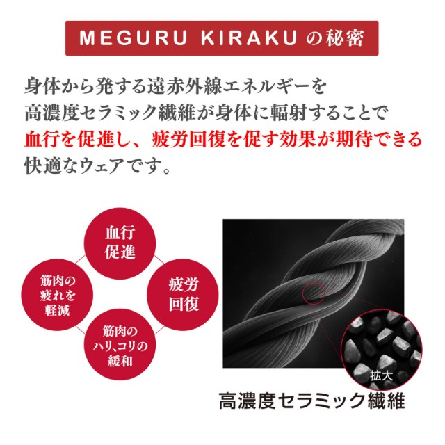 リカバリーウェア トップス 母の日 父の日 男女兼用 CV120 MEGURU KIRAKU 疲労回復 血行促進 一般医療機器 トンボ キラク パジャマ 寝巻 ルームウェア 関連画像2