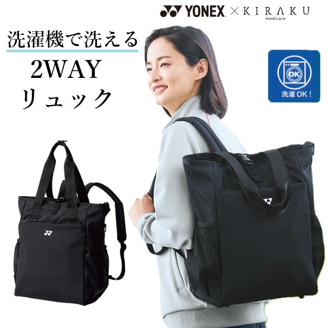 【専用】　YONEX　カバン　ヨネックス　ブラック トートバッグ 楽天市場】テニス バッグ ヨネックス トートバッグ TB-3100 ショルダー