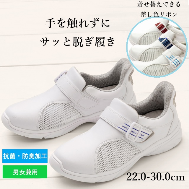 F365 手を使わず すぐ履ける ハンズフリー 富士ゴムナース ナース
