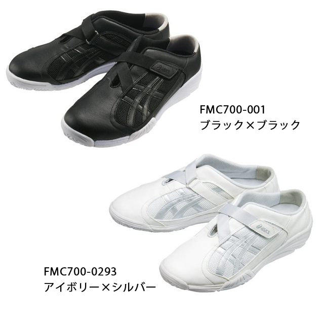 FMC700 アシックス asics ケアウォーカー(医療 介護 ケア 看護師 ナース シューズ スニーカー ウォッシャブル 男女兼用 安定性 通販)  :fmc700:白衣ネット ヤフー店 - 通販 - Yahoo!ショッピング