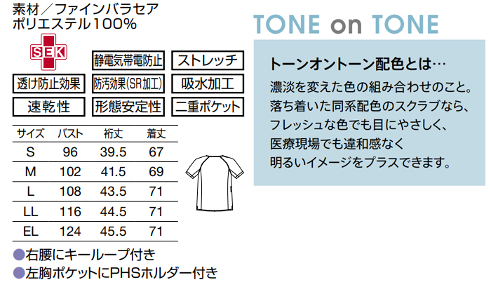 オンワードセレクション HS8001 オンワード スクラブ 白衣
