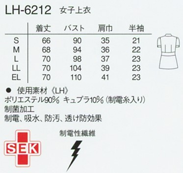 LH6212 ナガイレーベン 白衣 ナースウェ...の詳細画像5
