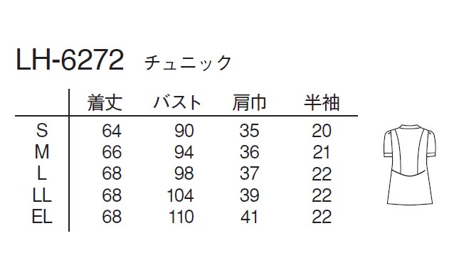 ナガイレーベン（NAGAILEBEN） ビーズベリー LH6272 白衣 ナースウェア