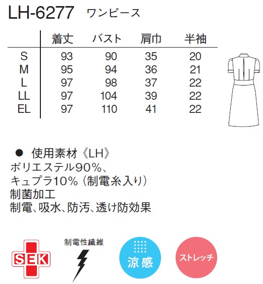 ナガイレーベン（NAGAILEBEN） LH6277 白衣 ナースウェア ワンピース