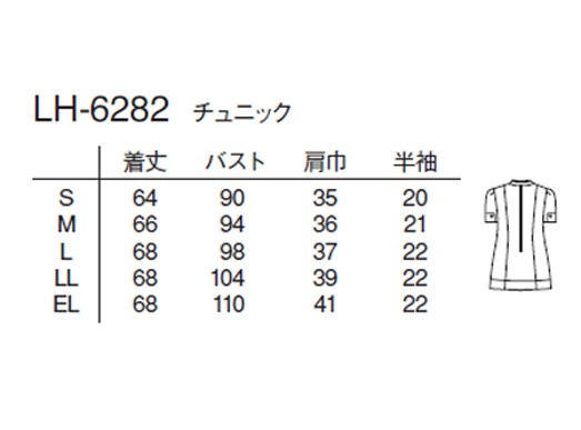 ナガイレーベン ナースウェア LH6282 白...の詳細画像5