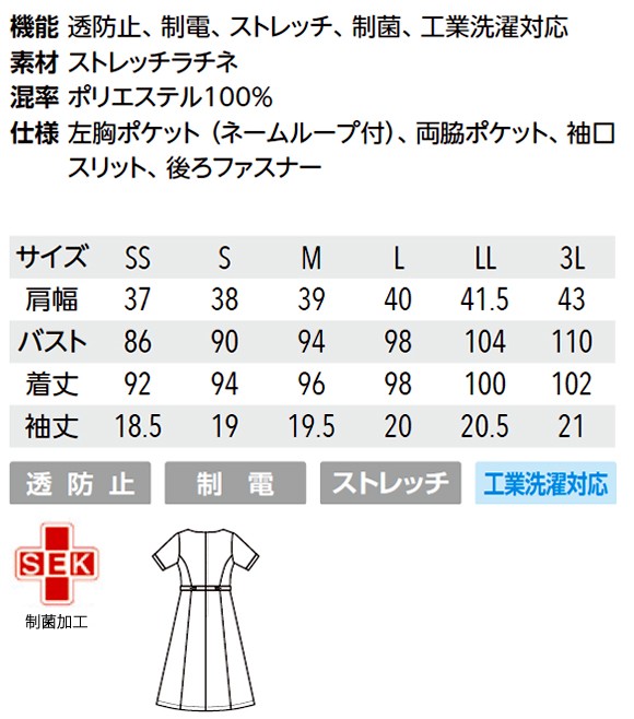 公式店舗 Mk 0031 Michel Klein ミッシェルクラン ナースウェア ワンピース 女性用 医療用 エステ 看護師 ナース 透け防止 ストレッチ 制電 制菌 工業洗濯 Ss 送料無料 Www Muslimaidusa Org