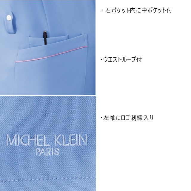 MK-0065 MICHEL KLEIN ミッシェルクラン スクラブ 男女兼用 透け