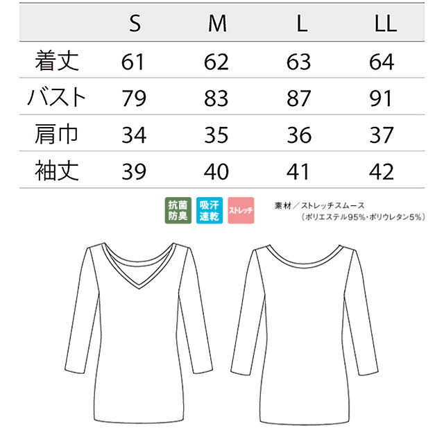 OM901 住商モンブラン O.C.M.D. ナースウェア インナー Tシャツ 7.2分袖 Vネック レディス 女性用 抗菌 防臭 吸汗速乾 ストレッチ  MONTBLANC 医療用 :OM901:白衣ネット ヤフー店 - 通販 - Yahoo!ショッピング