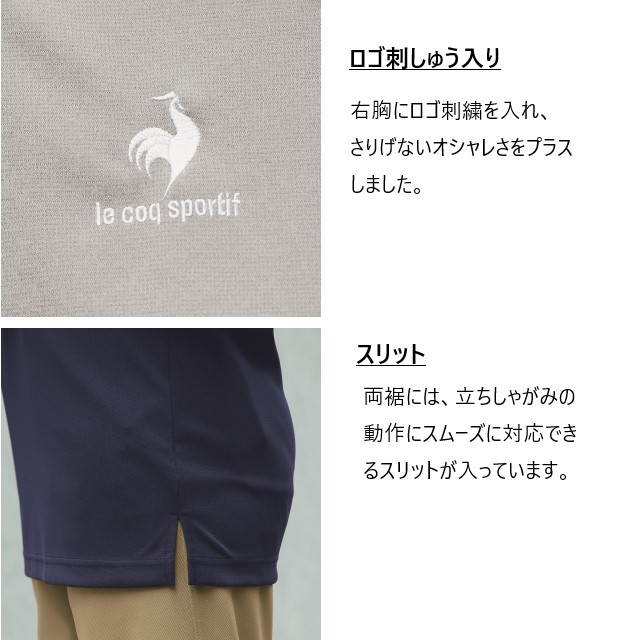 UZL3202 ルコックスポルティフ lecoqsportif ケアスタッフウェア ボタンダウンシャツ 男女兼用 介護 工業洗濯可 吸汗速乾 UVカット 防透 ユニセックス｜hakuinet｜04