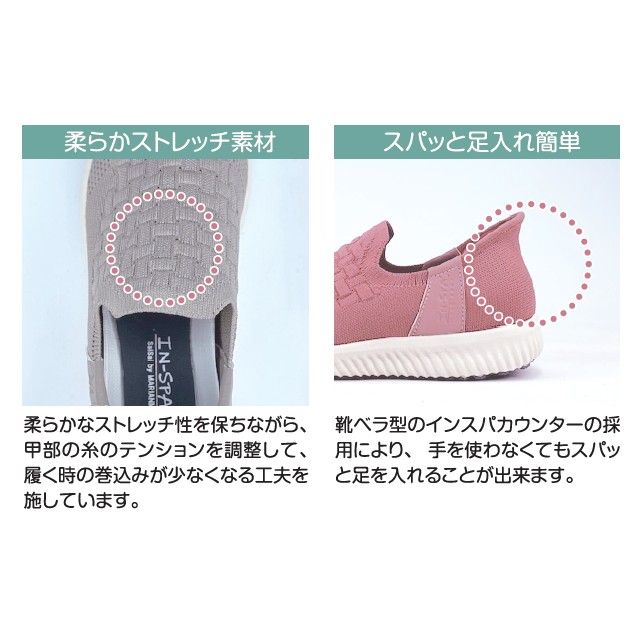 手を使わずに履ける靴 IN-SPA インスパ 介護シューズ WG70 マリアンヌ ストレッチ ニット スニーカー 3E 5E S 4L 男女兼用 甲高 幅広 MARIANNU 関連画像1