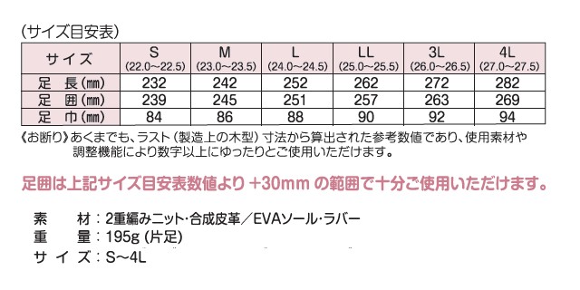 手を使わずに履ける靴 IN-SPA インスパ 介護シューズ WG70 マリアンヌ