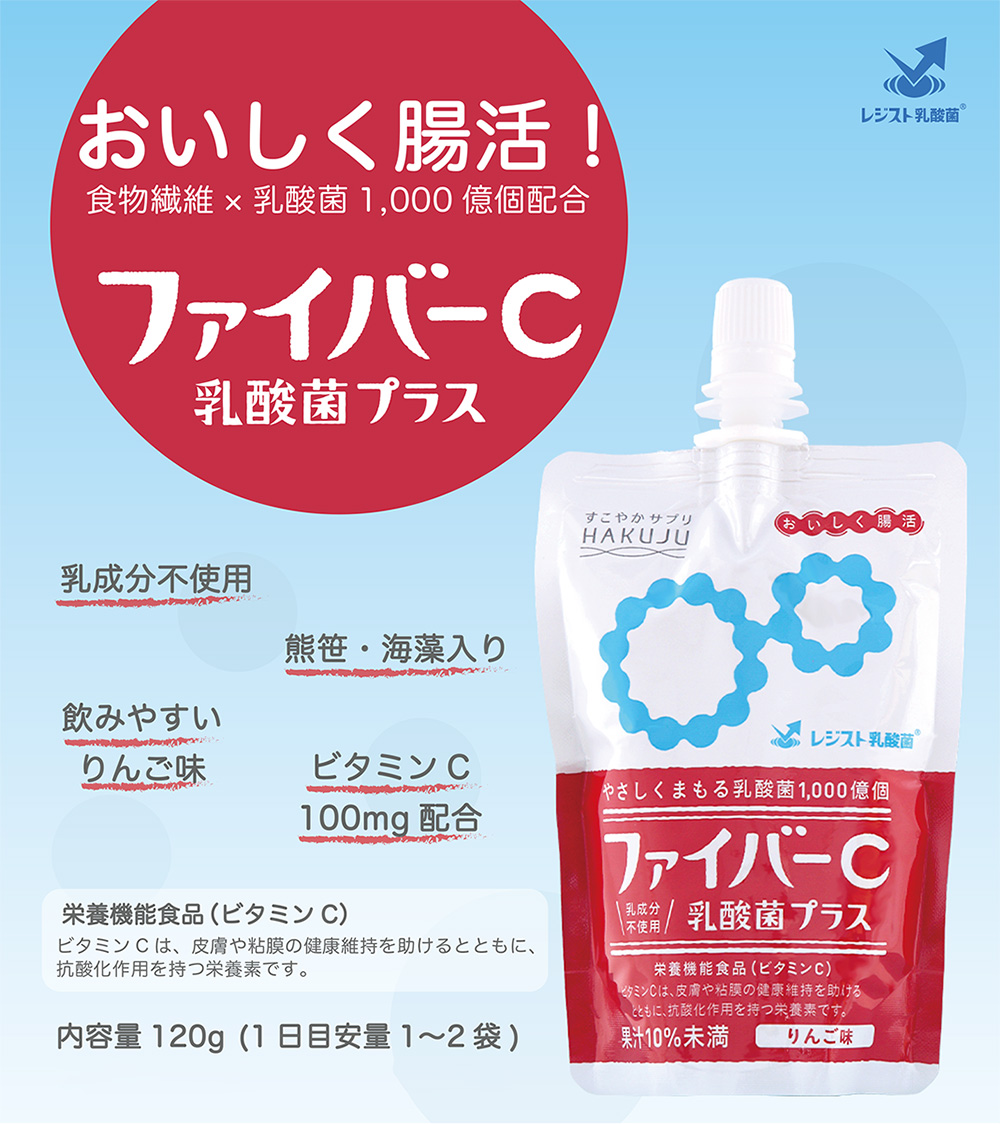 栄養機能食品 ゼリー飲料 レジスト乳酸菌 乳成分不使用 ビタミンC 栄養機能食品 腸活