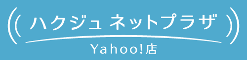 ハクジュネットプラザYahoo!店