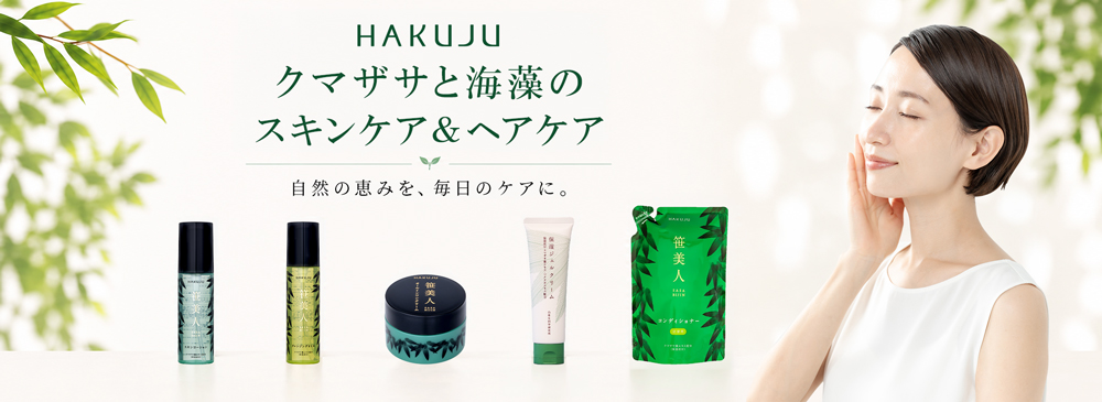 ハクジュネットプラザYahoo!店 - スキンケア・ヘアケア｜Yahoo