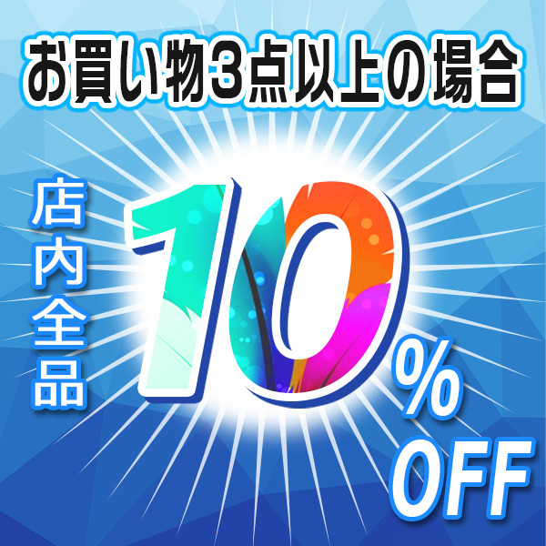 白木の「【10%OFF★新規出店限定】 hakukiの商品3点以上お買い上げで10%OFF」のクーポン