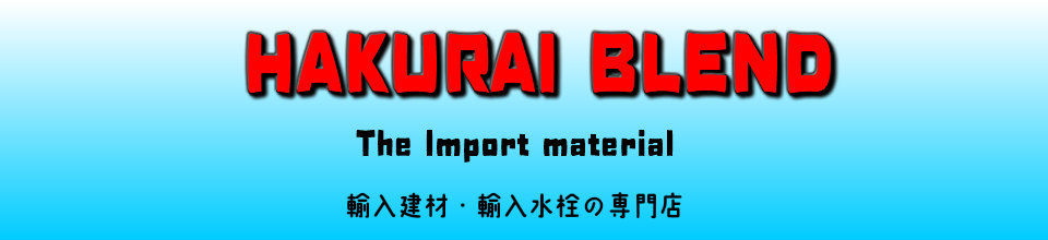 HAKURAI BLEND ロゴ