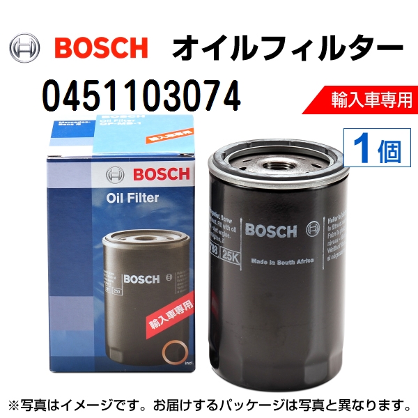 BOSCH 輸入車用オイルフィルター 0451103074 送料無料｜hakuraishop