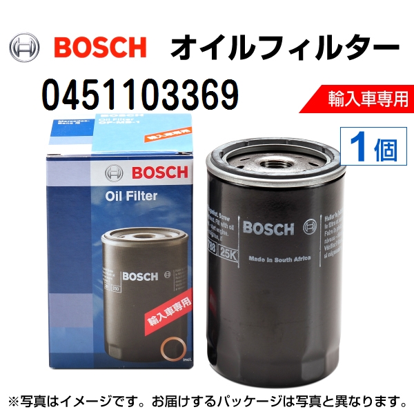 BOSCH 輸入車用オイルフィルター 0451103369 (OF-JAG-3相当品) 送料無料｜hakuraishop