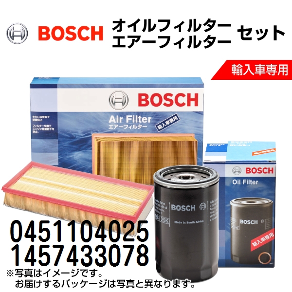 0451104025 1457433078 BOSCH ボッシュ オイルフィルター エアーフィルター セット  送料無料｜hakuraishop