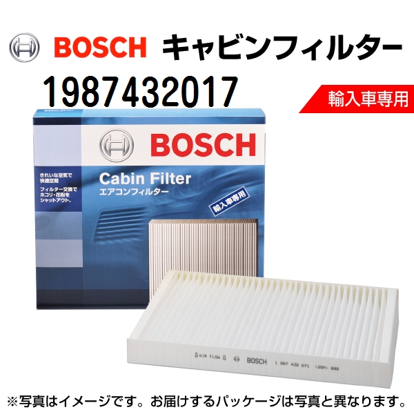 BOSCH キャビンフィルター 輸入車用エアコンフィルター 1987432017 (CF-VW-3相当品) 送料無料｜hakuraishop