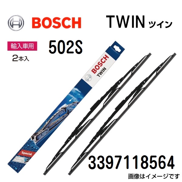 BOSCH TWIN ツイン 輸入車用ワイパーブレード 502S 2本入 500/450mm 3397118564 送料無料｜hakuraishop