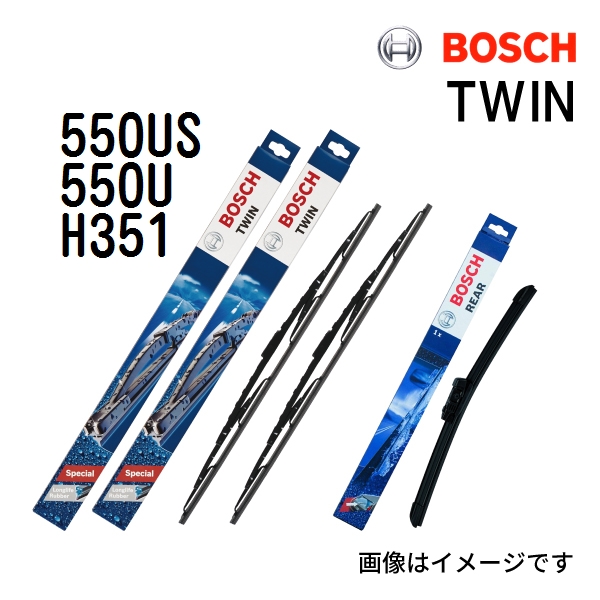 BOSCH TWIN ツイン 輸入車用 ワイパーブレード  3397004591 (550US) 550mm  3397004585 (550U) 550mm  3397004559 (H351) 350mm 3本セット 送料無料｜hakuraishop