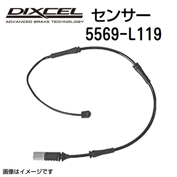 5569-L119 DIXCEL ディクセル パッドセンサー 送料無料｜hakuraishop