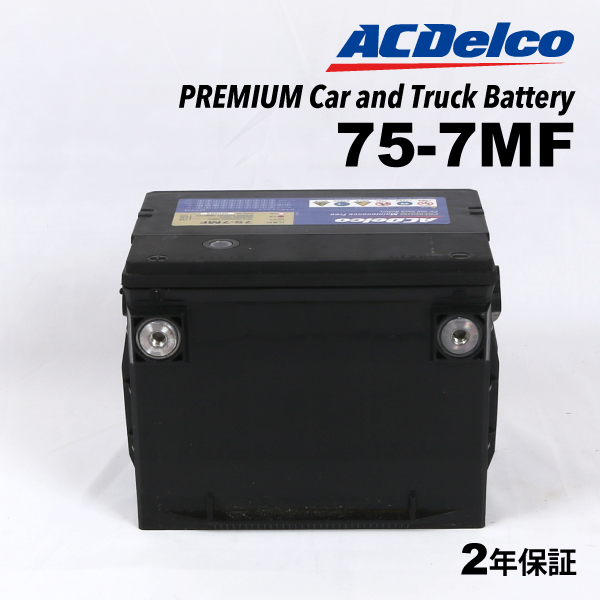 75-7MF ACデルコ ACDELCO 米国車用 メンテナンスフリーバッテリー 送料無料