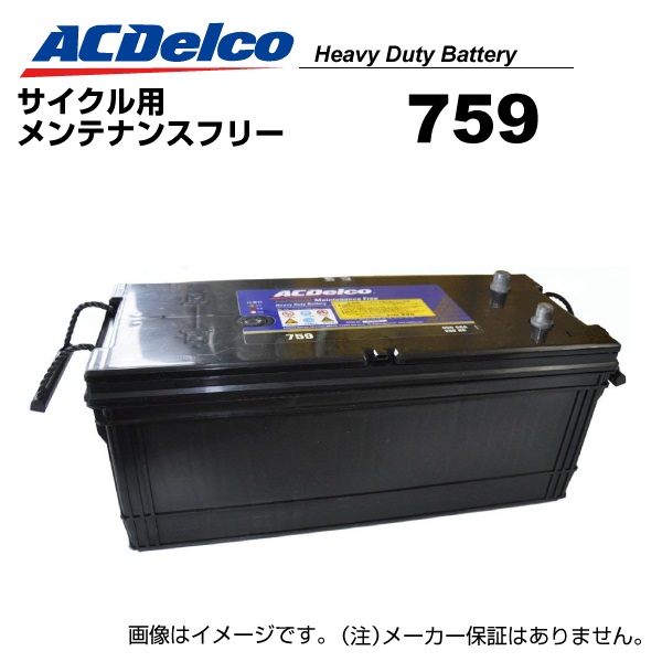 ACデルコバッテリー プレミアムSMFバッテリー | ACDelco Japan