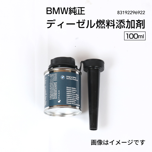 bmw ディーゼル オイル添加剤の人気商品・通販・価格比較 - 価格.com