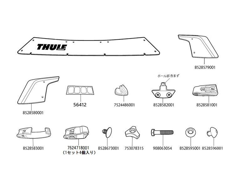 TH8528581001 THULE スペアパーツ アーム US (フェアリング Thule AirScreen 8700 8701 8702  8703) 送料無料 : th8528581001--2-163 : ハクライショップ - 通販 - Yahoo!ショッピング