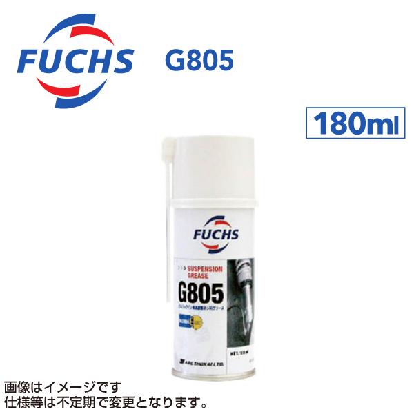 フックス FUCHS G805 A010000266 送料無料｜hakuraishop