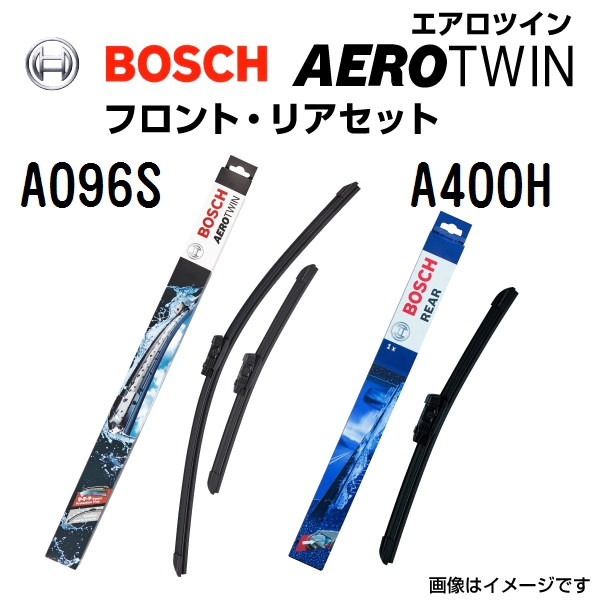 BOSCH エアロツインワイパーブレード2本入 600/450mm リアワイパーブレード 400mm A096S A400H 送料無料 :A096S A400H 0:ハクライショップ