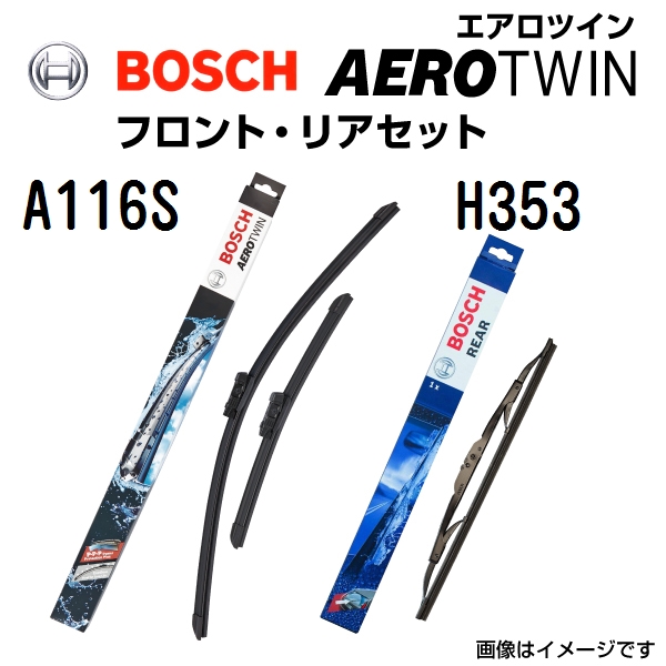BOSCH �{�b�V�� �G�A�����C�p�[�u���[�h A116S H353 ���m�[ ���[�e�V�A ���n���h�� 600/400mm 350mm 3397007116 3397004631