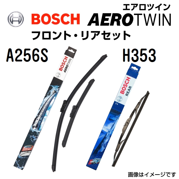 BOSCH エアロツインワイパーブレード2本入 700/550mm リアワイパーブレード 350mm A256S H353 送料無料 :A256S H353 0:ハクライショップ