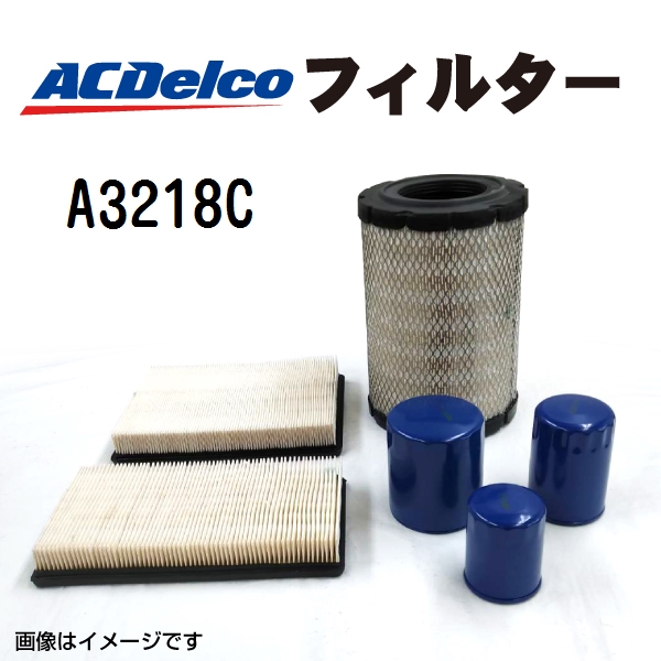 A3218C ACデルコ ACDELCO エアフィルター 送料無料 :A3218C 0:ハクライショップ