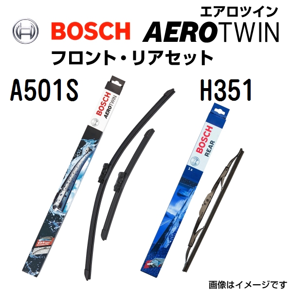 BOSCH エアロツインワイパーブレード2本入 800/680mm リアワイパーブレード 350mm A501S H351 送料無料 :A501S H351 0:ハクライショップ